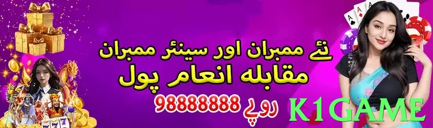 K1game game app for Pakistan players - 2